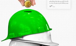 مزایای تولید ملی : قسمت دوم