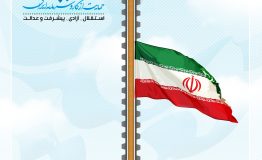 مزایای تولید ملی : قسمت چهارم