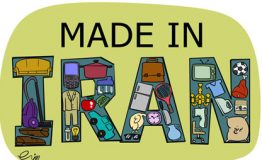 مزایای تولید ملی : قسمت ششم