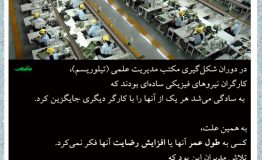 اهمیت کلمه‌ی بلندمدت در تعریف وظیفه مدیریت منابع انسانی