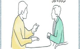 چگونگی استخدام در گوگل، آمازون و فیسبوک ( ۴. حین مصاحبه یک عالمه سؤال‌ اشتباهی بپرسید)