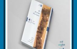 کتاب هفته –  صفر تا ۱۰۰ مهندسی مالی در یک کتاب