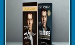 کتاب هفته – “سرسختی در زمینه پول‌آفرینی”