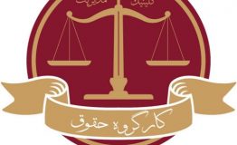 این هفته در کارگروه حقوق
