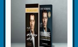 کتاب هفته – سرسختی در زمینه پول‌آفرینی