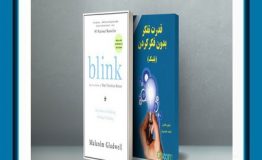 کتاب هفته – رهبر الهام بخش کسب‌وکار خود باشیم: با چرا شروع کنید و دایره طلایی موفقیت را بسازید